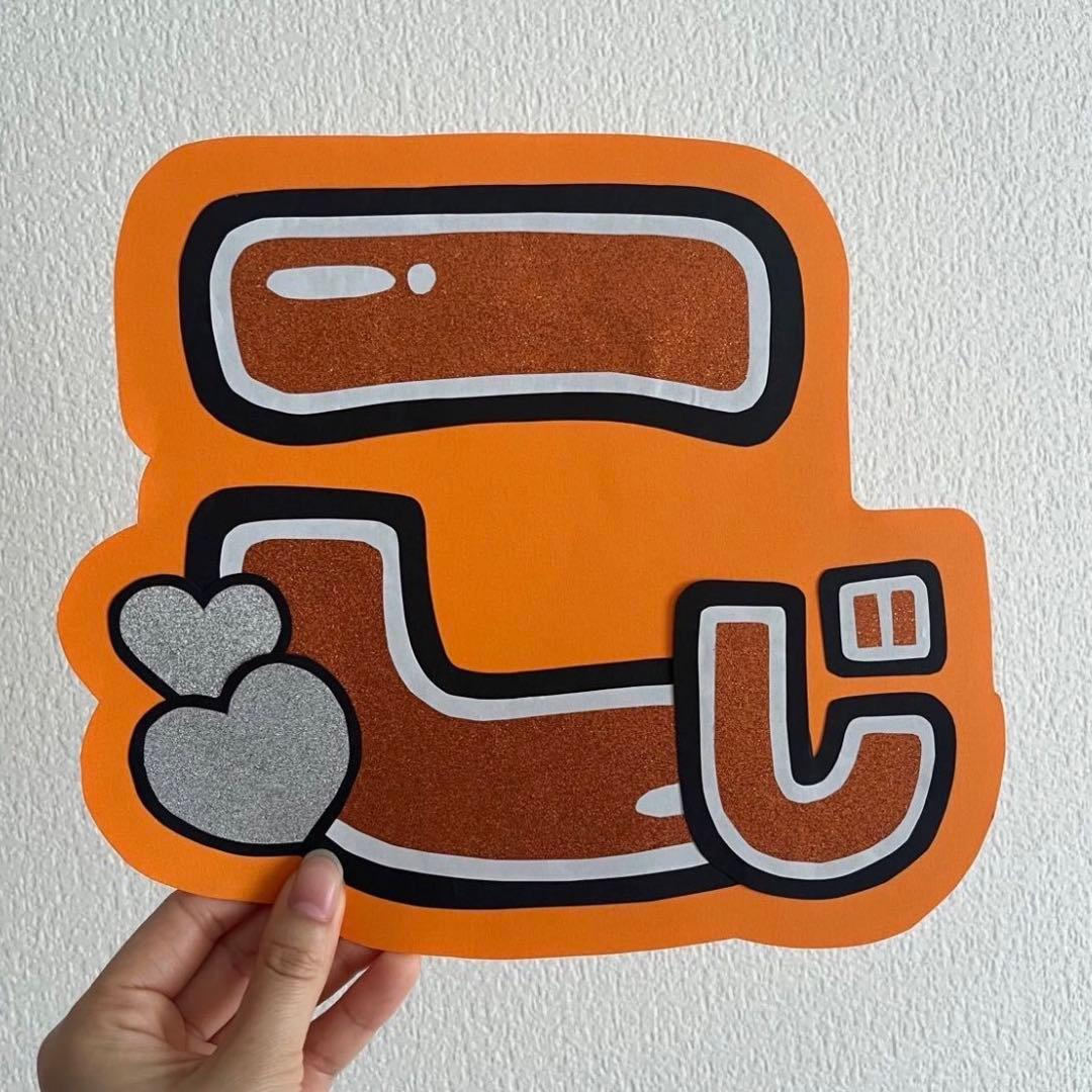 SnowMan 向井康二 うちわ文字 - メルカリ