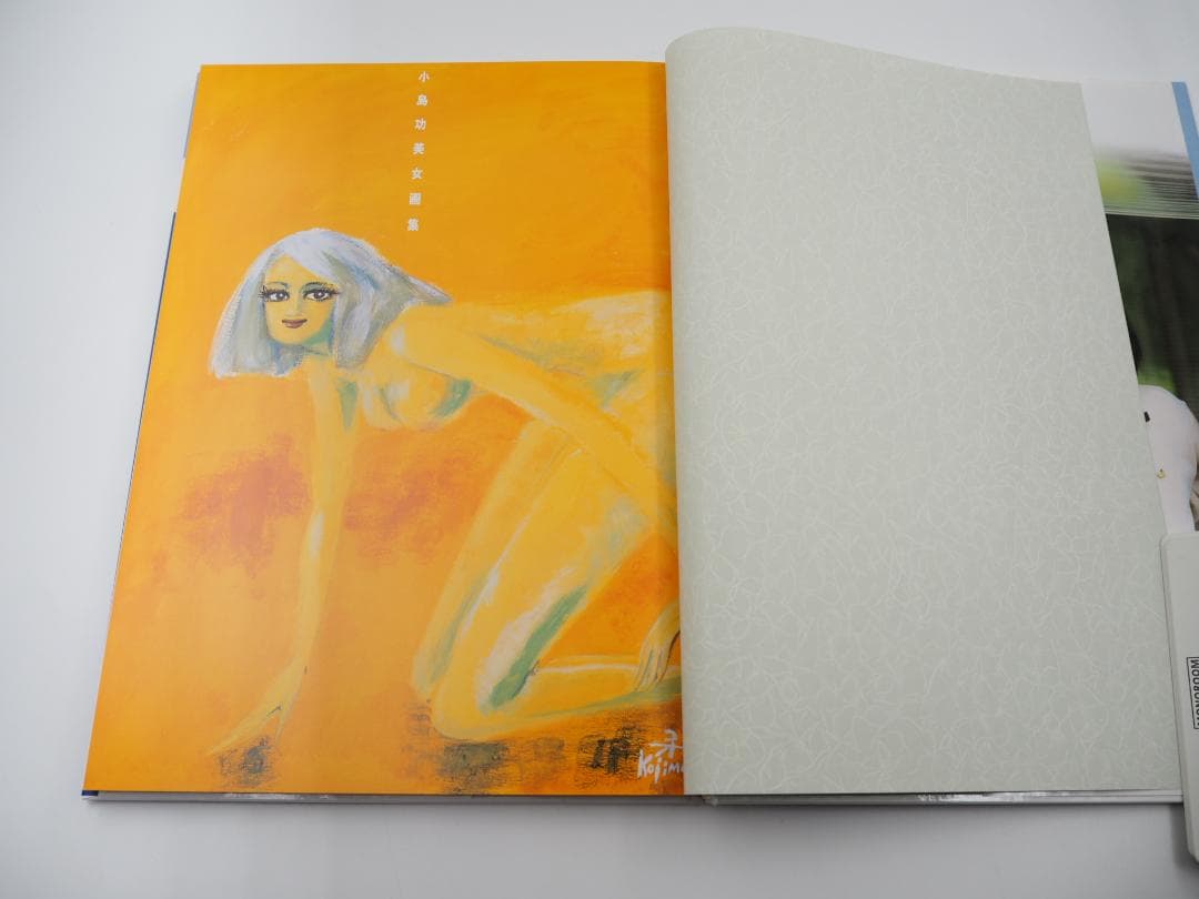 小島　功　美女画集【匿名配送】【送料無料】
