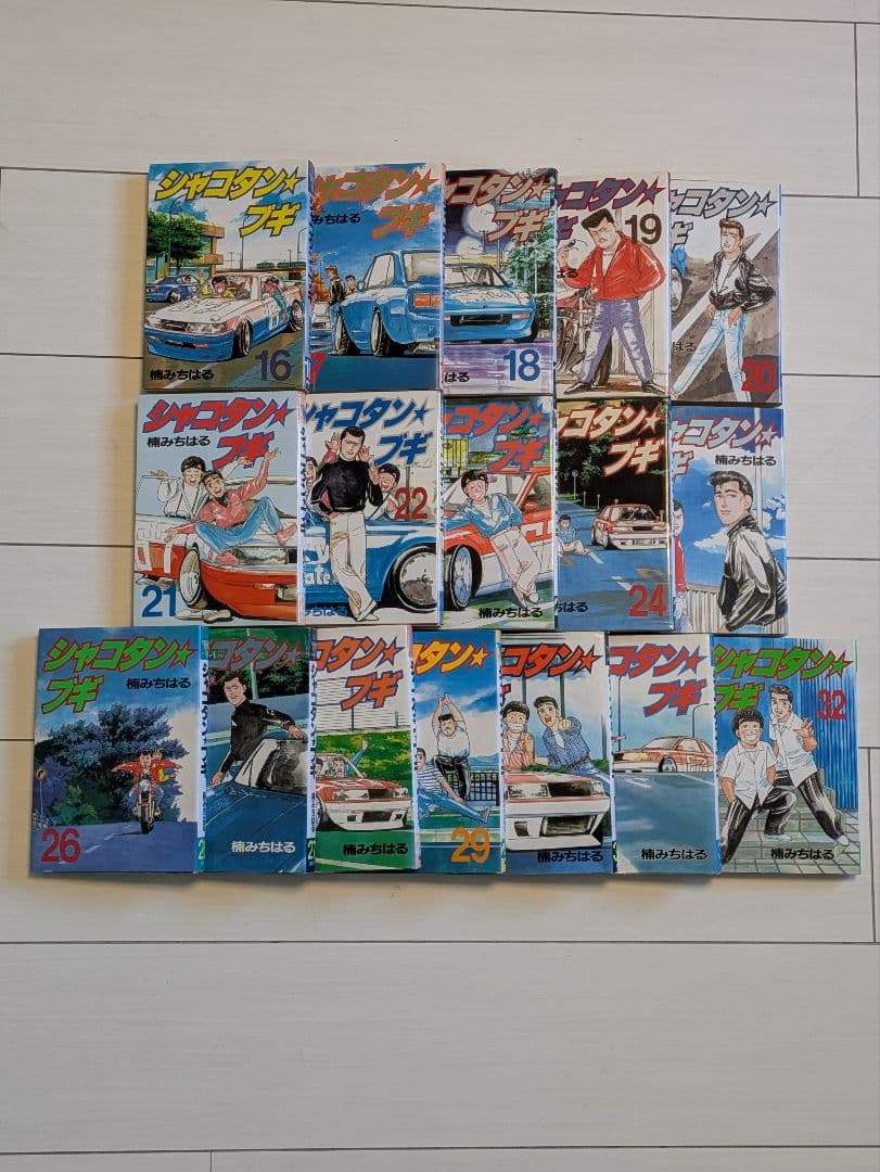 シャコタン・ブギ 全巻セット 1-26巻