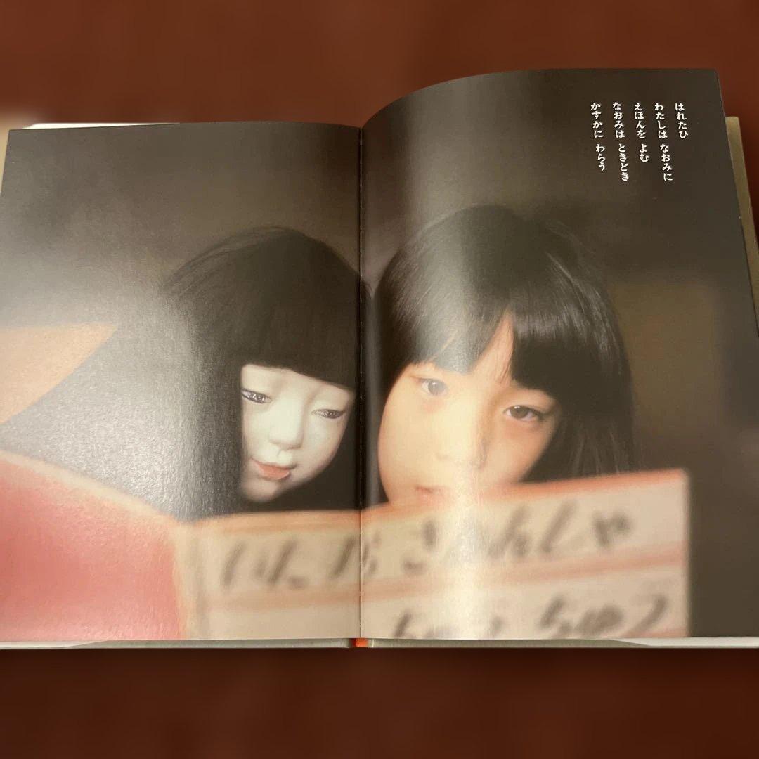 絶版❗️希少❗️「なおみ」 日本傑作絵本シリーズ 谷川俊太郎 こども