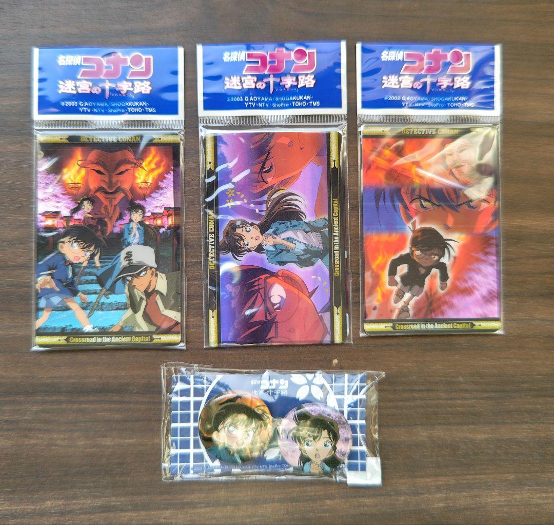 未開封】名探偵コナン 迷宮の十字路 クリアカード 全3種セット＋缶