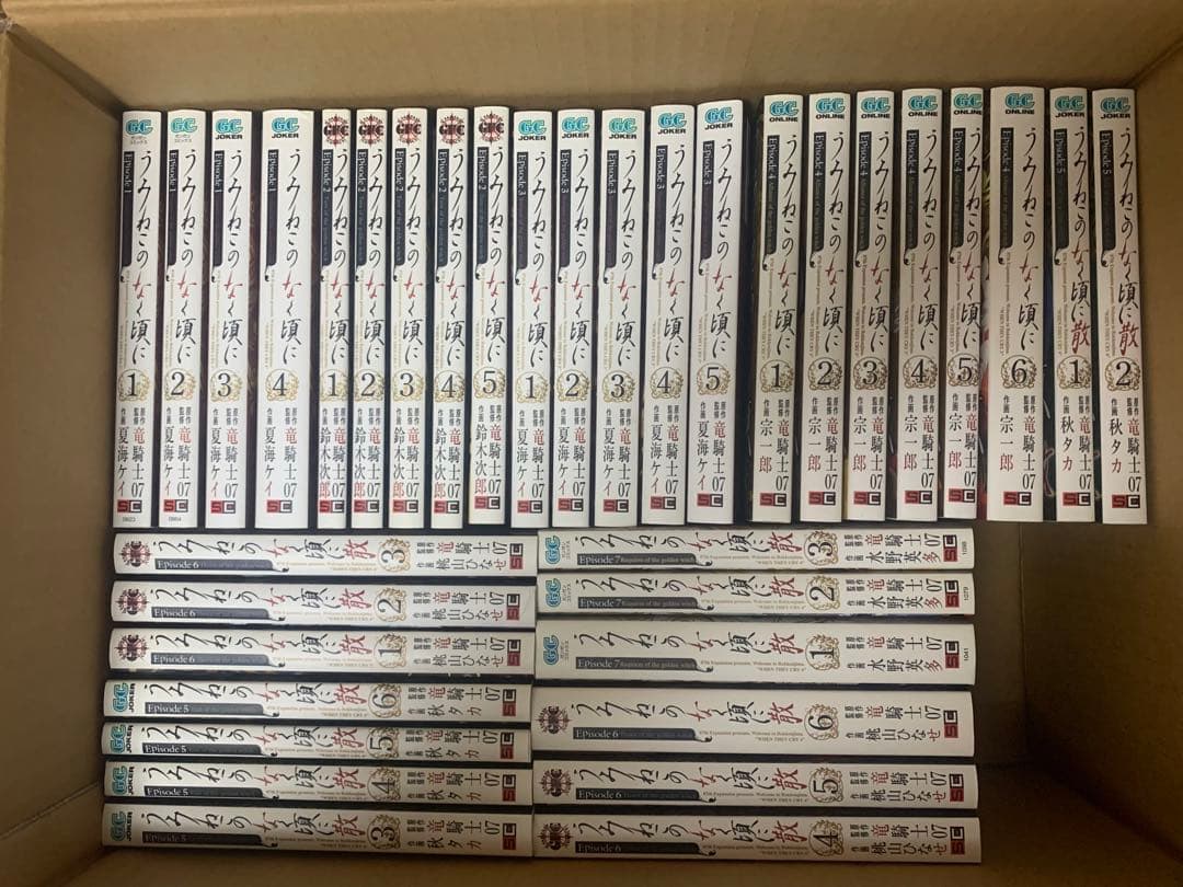 うみねこのなく頃に 全巻 全巻セット