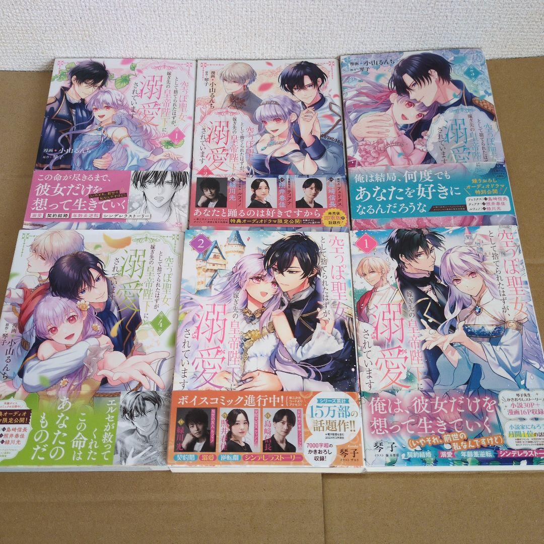 異世界　まとめ売り　転生　聖女　令嬢　メイド