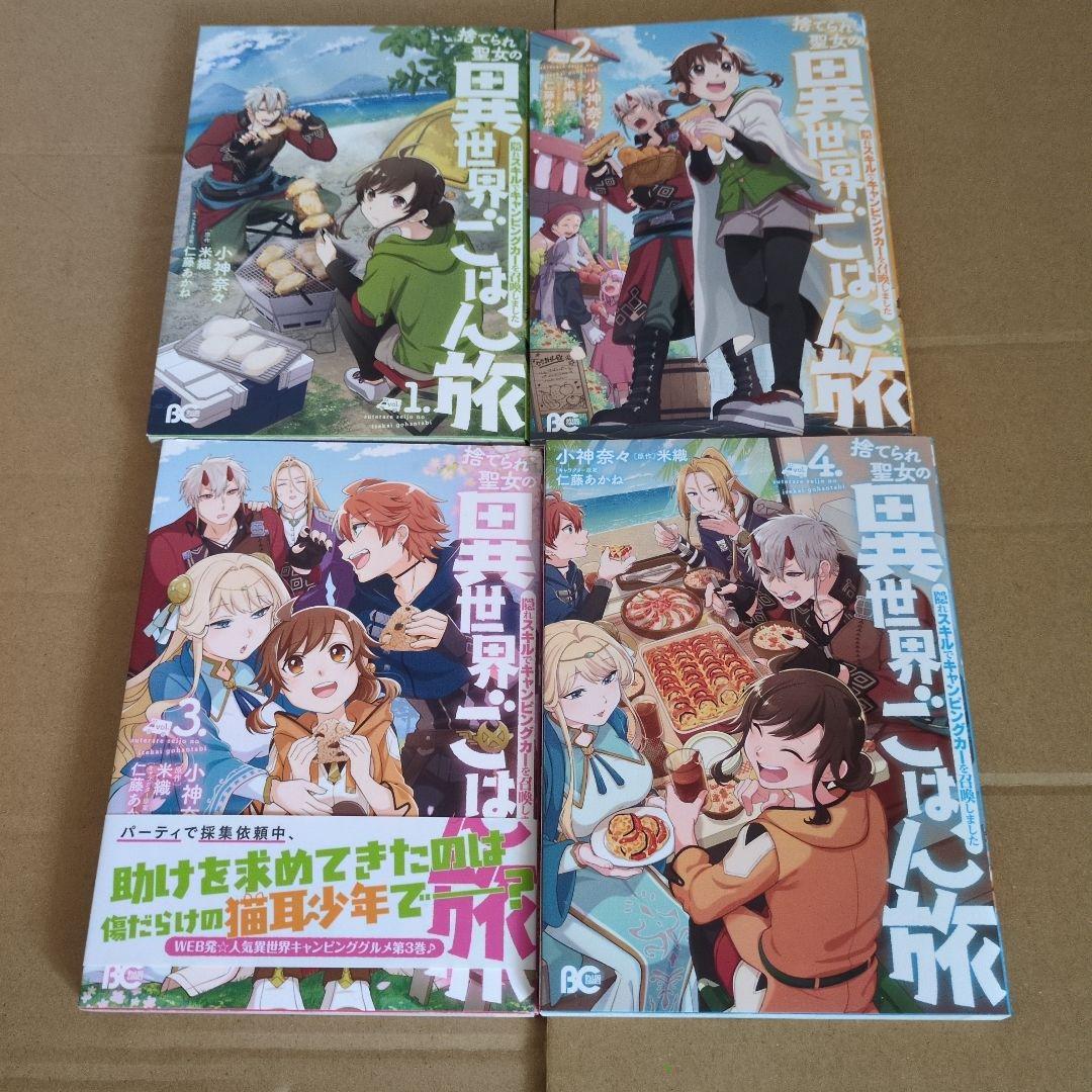 異世界　まとめ売り　転生　聖女　令嬢　メイド
