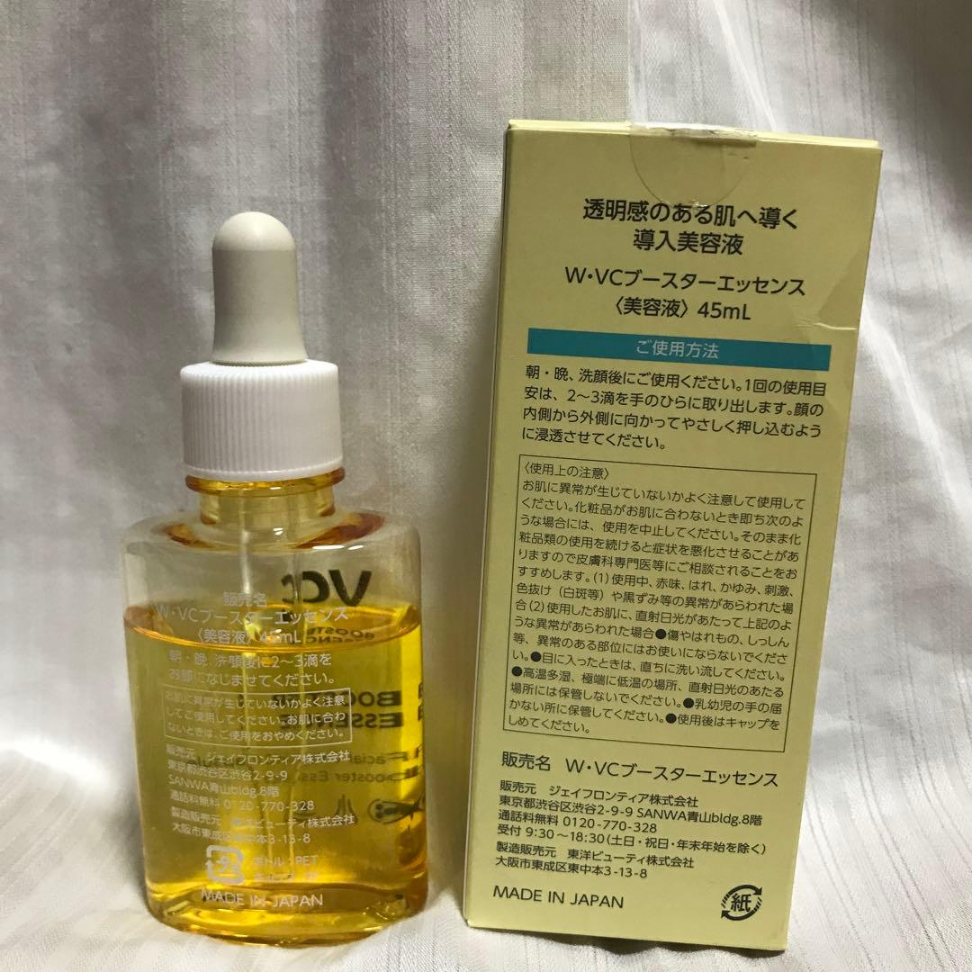 ブースター美容液 ホワイピュア W・VC ブースター エッセンス 45mL