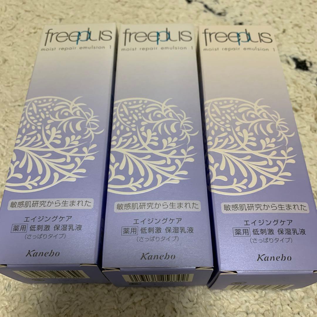 【専用】【新品】フリープラス モイストリペアエマルジョン1 さっぱりタイプ×3本 フリープラス / モイストリペアエマルジョン 1の公式商品情報｜美容