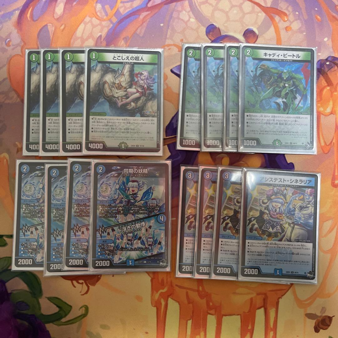 デュエルマスターズ CS優勝デッキ 青緑ジャイアント 40枚＋デッキ