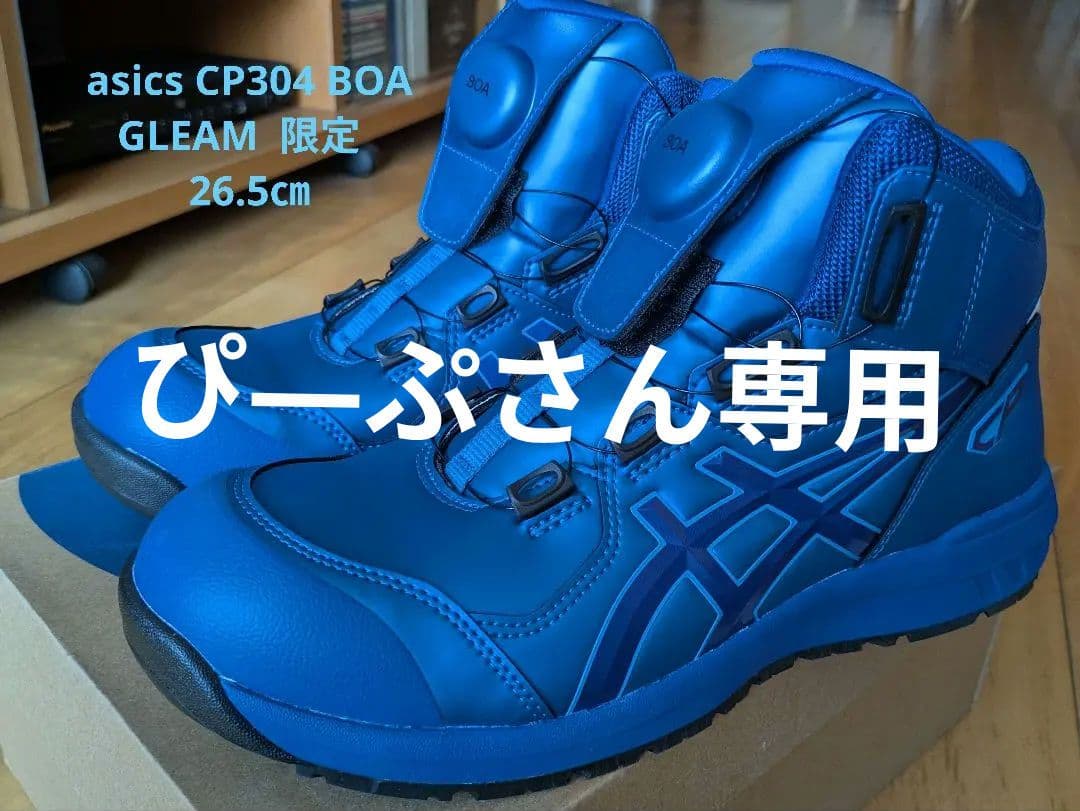 ASICS WINJOB CP304 BOA GLEAM 26.5cmWEB限定 ASICS WINJOB CP304 BOA GLEAM LTD 1273A109 600 Red Beet Juice 3E