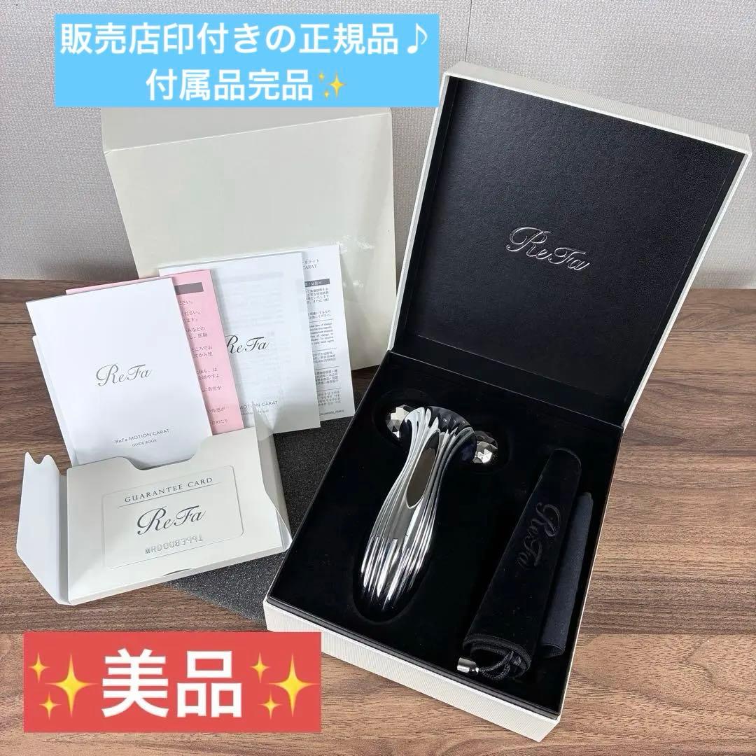 【美品】ReFa RM-CR2339B リファ モーションカラット　正規品 RM-CR2339B MTG 美容ローラー ReFa MOTION CARAT(リファモーション