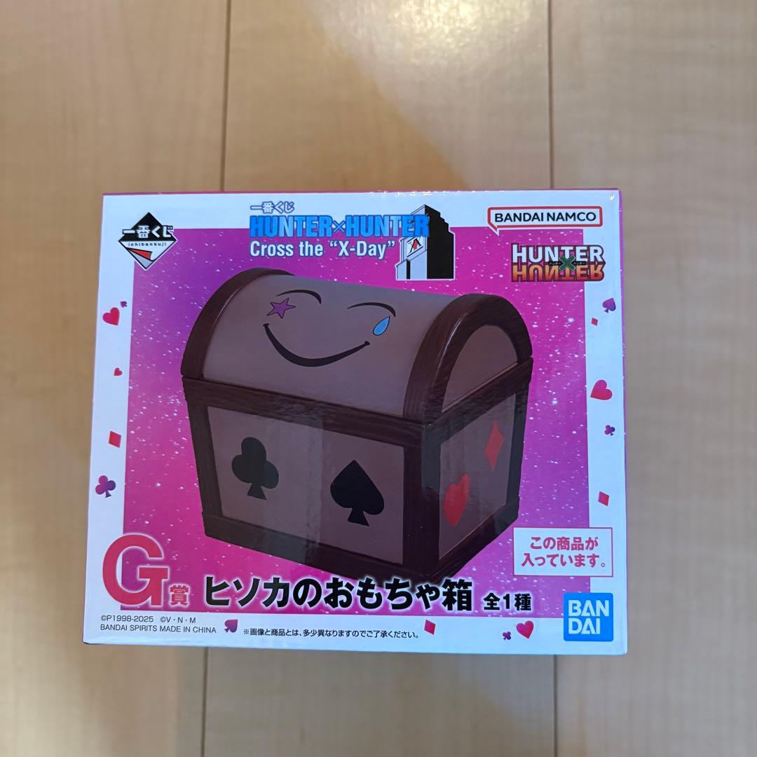 HUNTER×HUNTER ヒソカのおもちゃ箱 一番くじ G賞 ハンターハンター