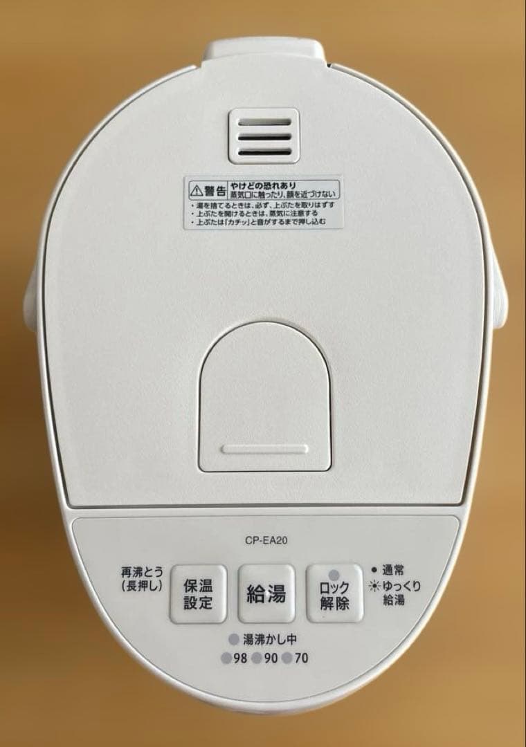ZOJIRUSHI　マイコン沸とう電動ポット 2.0L　CP-EA20-WA