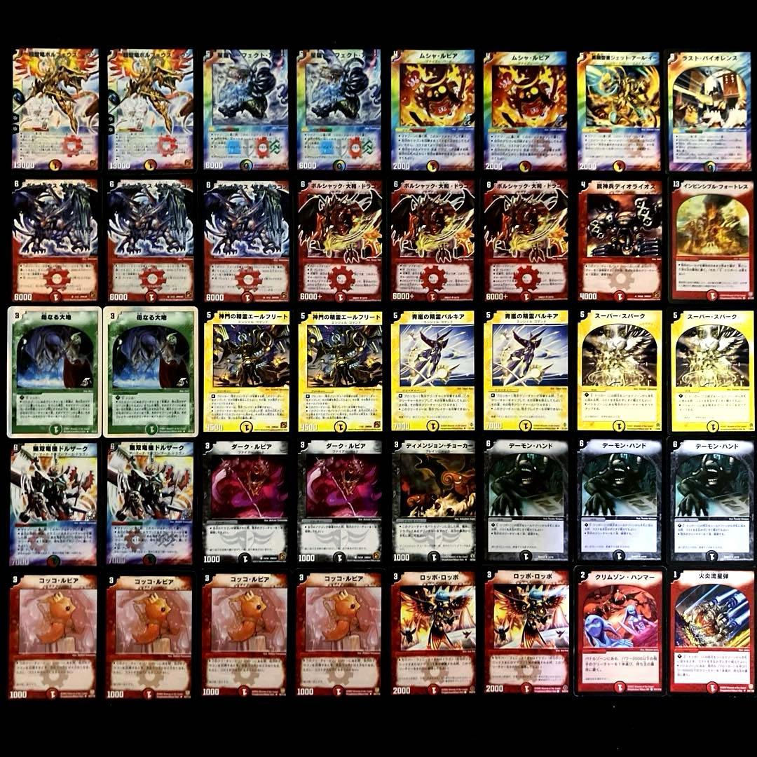 C-38 勝舞VSザキラ最終戦デッキ 値下げ交渉大歓迎！！ - メルカリ