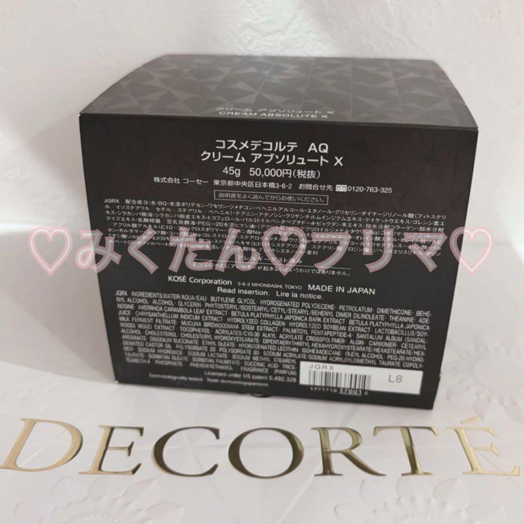 《最終値下げ》ＡＱ クリーム アブソリュート Ｘ