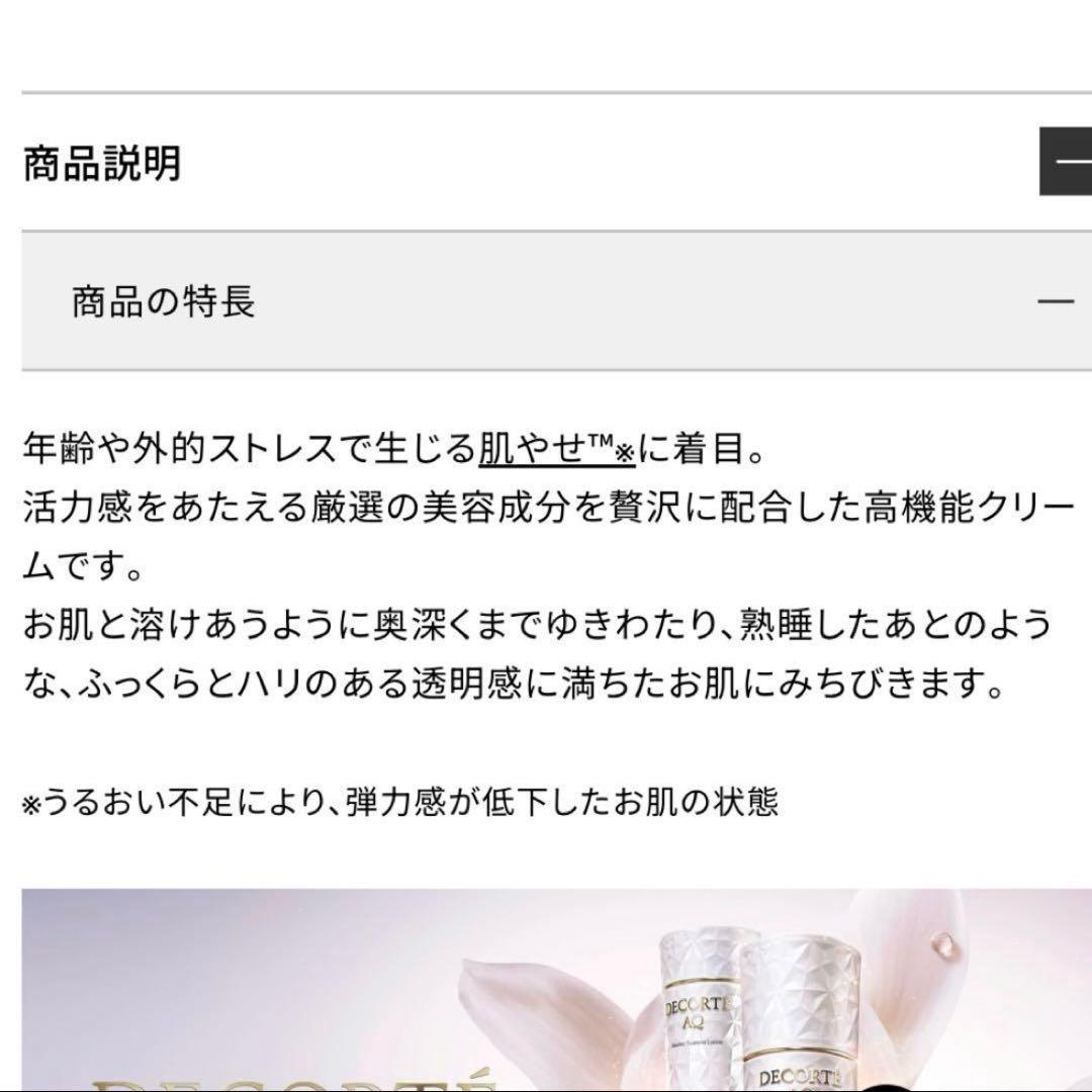 《最終値下げ》ＡＱ クリーム アブソリュート Ｘ