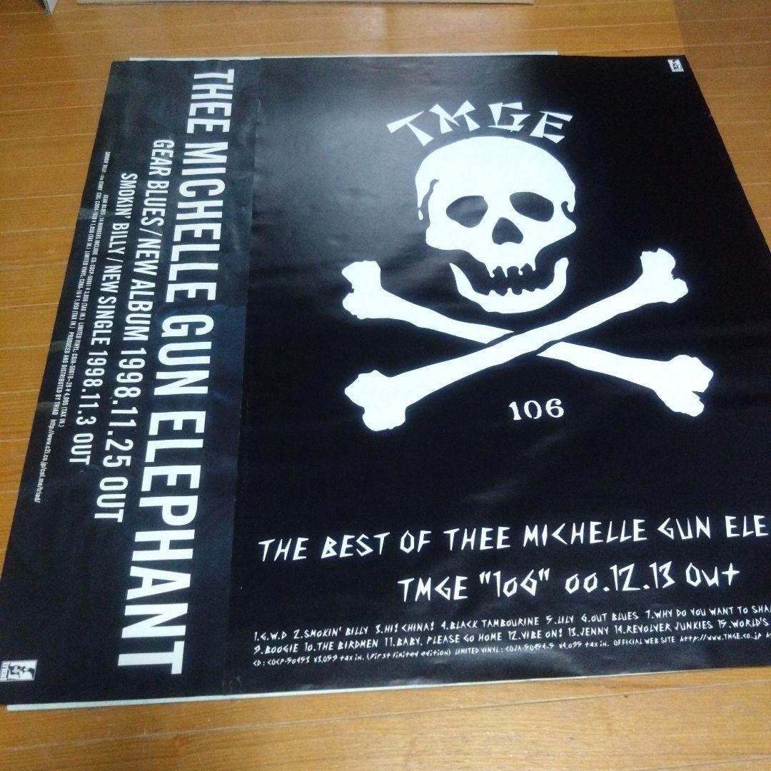 TMGE ポスター　２枚 ミッシェルガンエレファント ポスター THEE MICHELLE GUN ELEPHANT