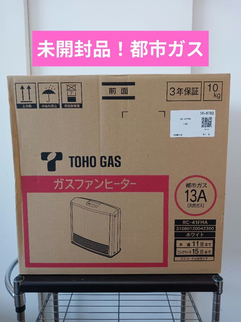 T273 ガスファンヒーター　リンナイ　都市ガス用 b3117e619bc8334e0662cc12d352e5