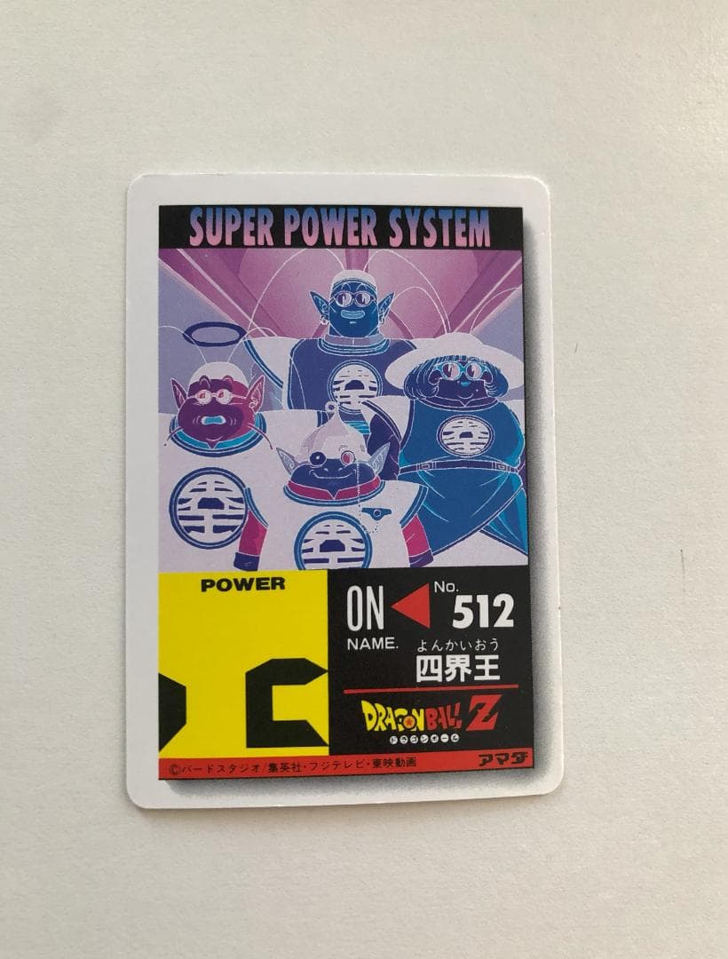 四角Ver.】ドラゴンボール アマダ パート22 972 🎍 カードダス