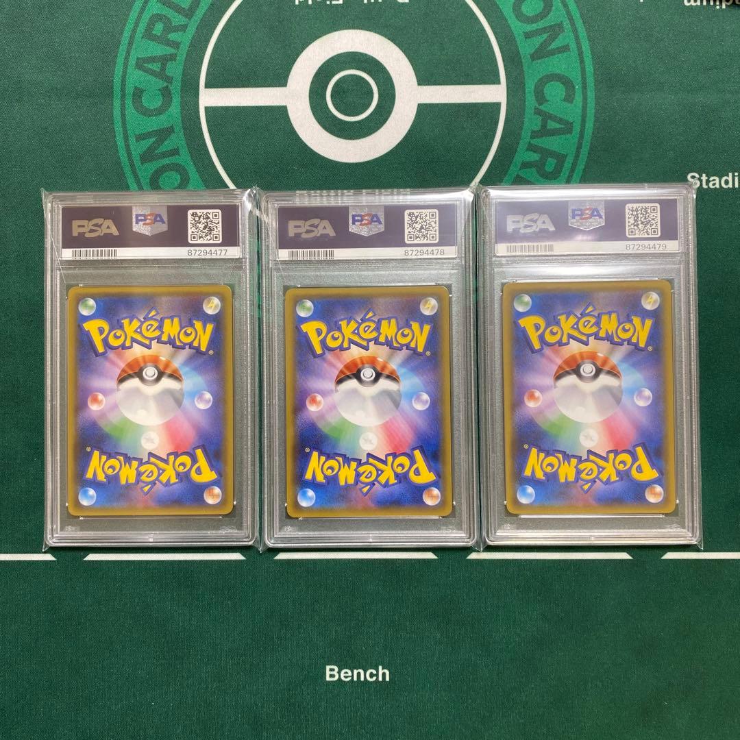 ミュウツー＆ミュウGX PSA8 PSA9 PSA10 3連番 PSA10 PSA8 3連番 ミュウツー