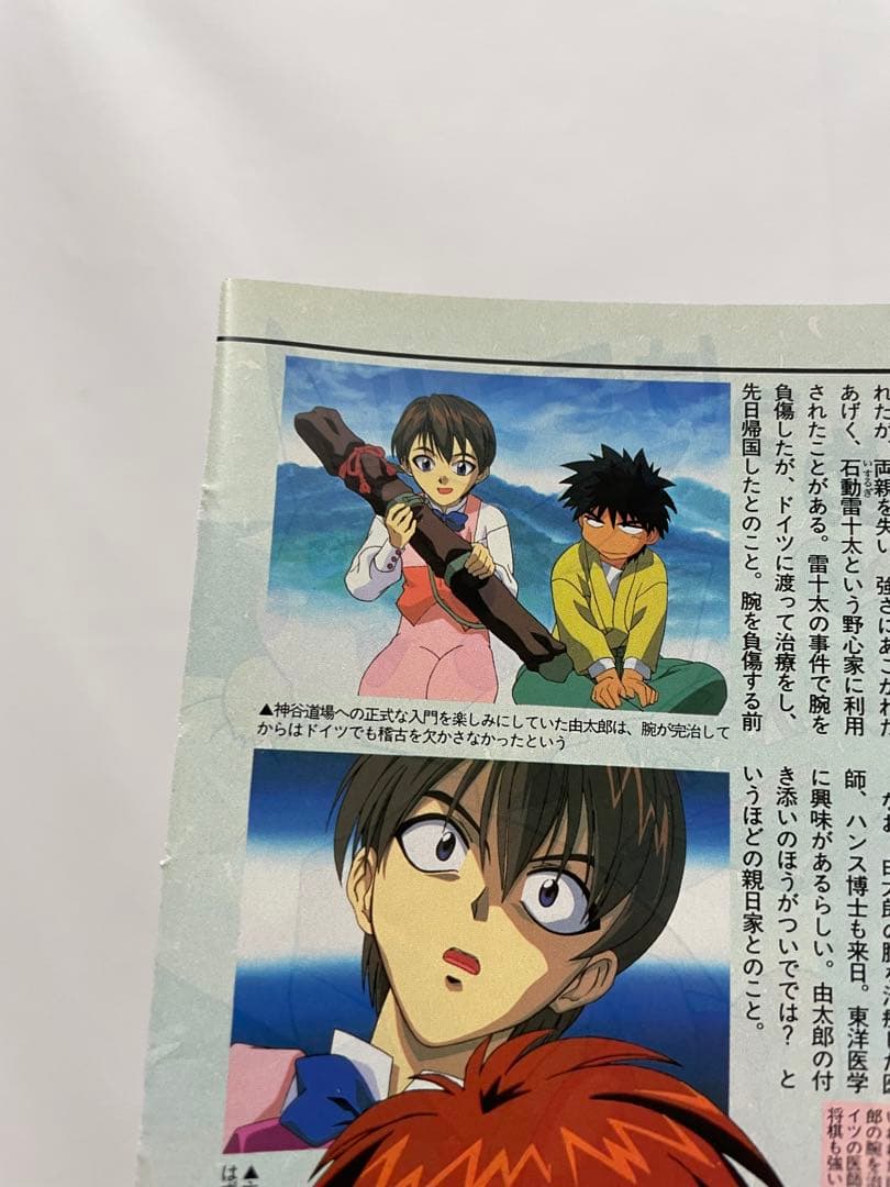 アニメディア 雑誌 1998 切抜き ポケモン ミュウツーの逆襲 サトシ