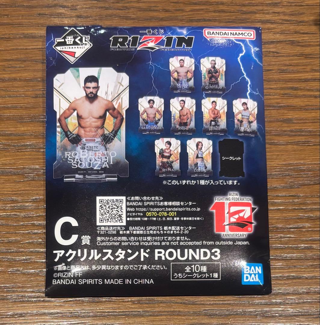 RIZIN アクリルスタンド 一番くじC賞 - メルカリ