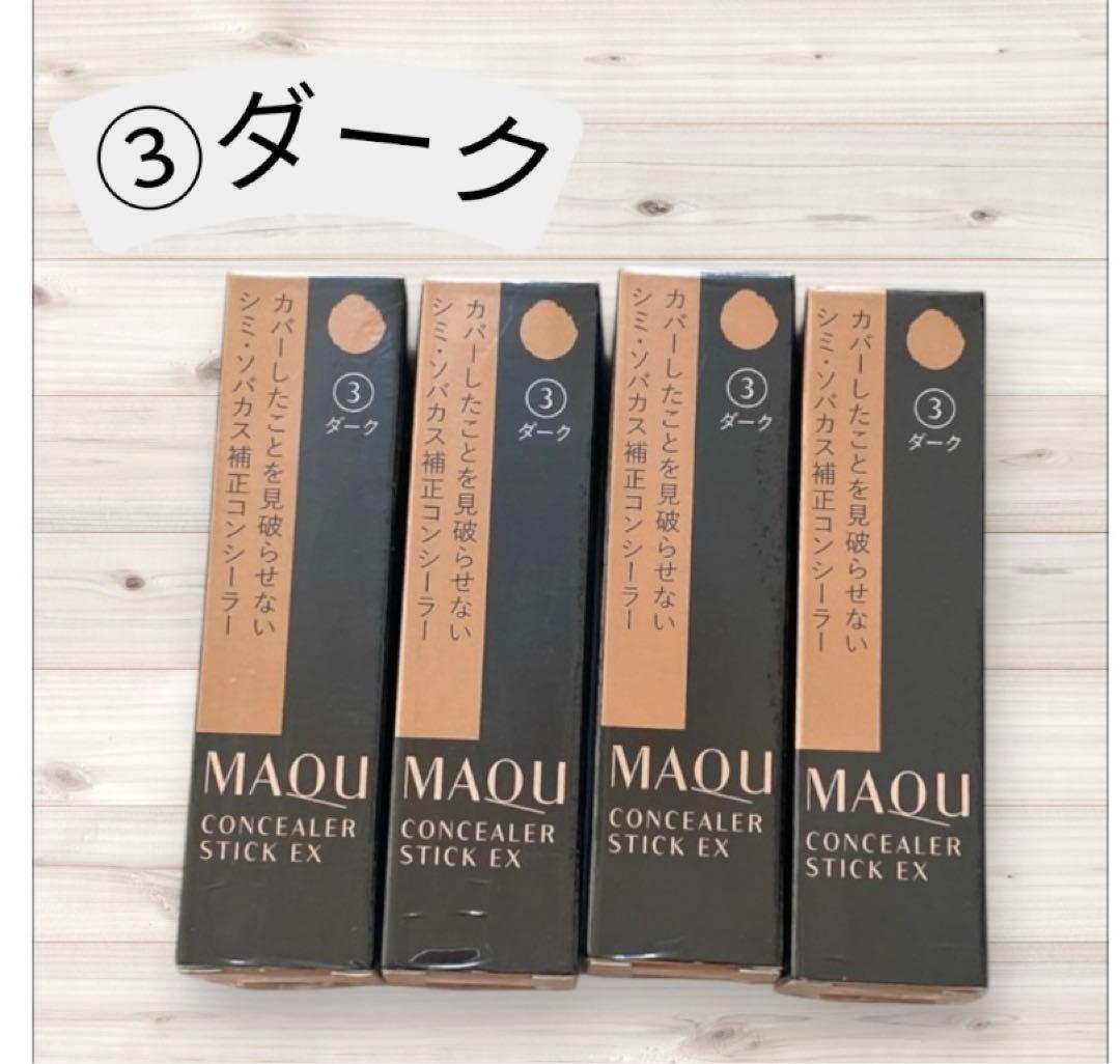 マキアージュ コンシーラー ダーク 3 廃盤 人気 マキアージュ