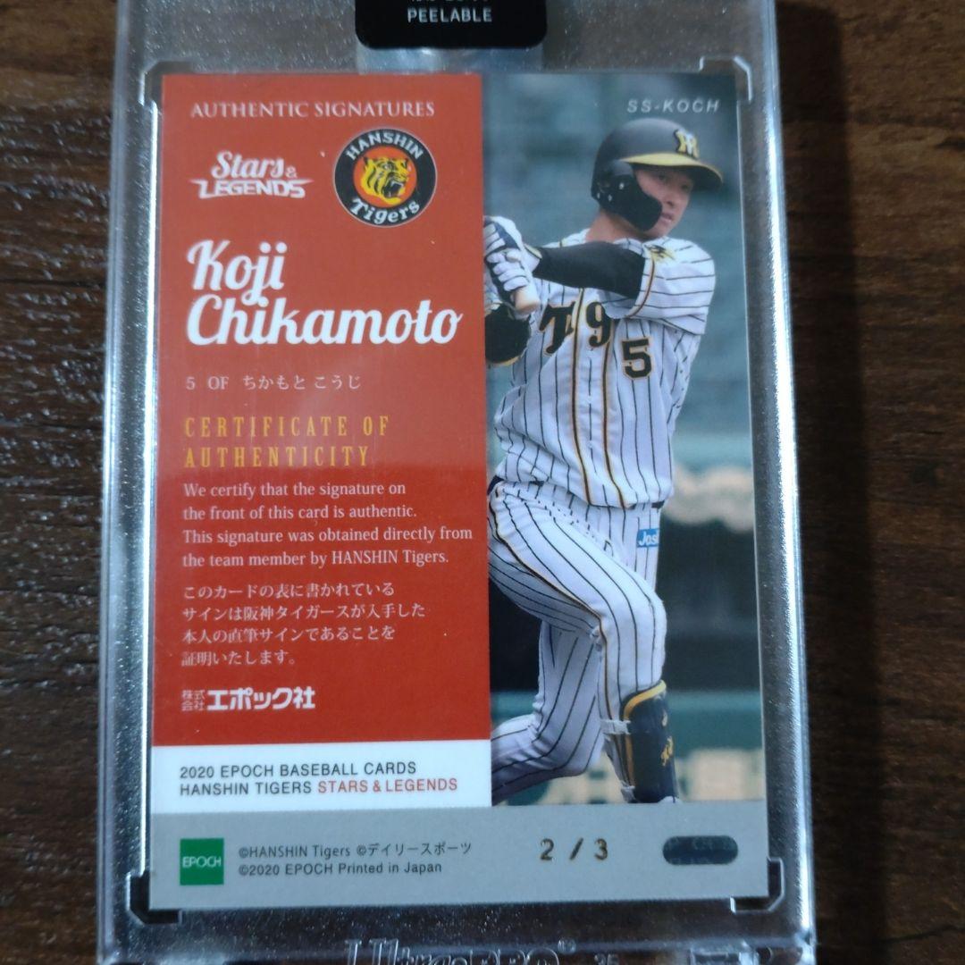 阪神タイガース 近本光司 3枚限定 直筆サインカード - メルカリ