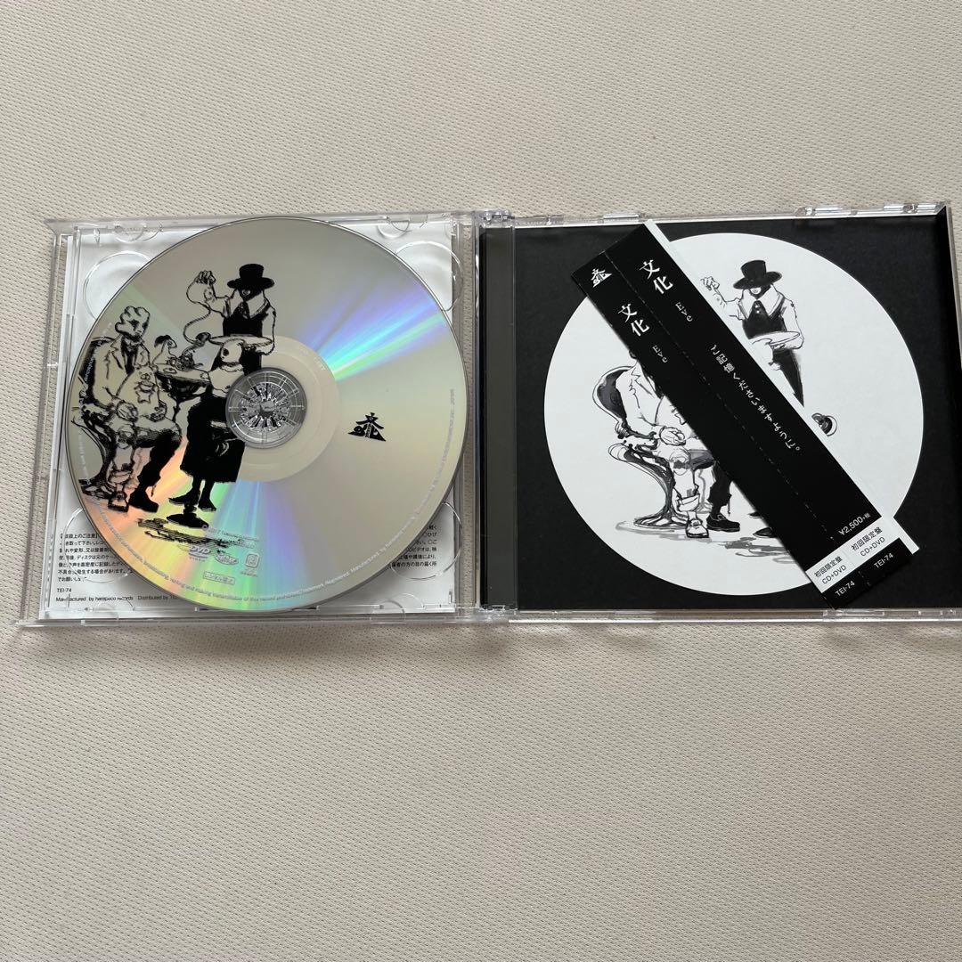 Eve「文化」 CD DVD 4th アルバム 初回限定盤 - メルカリ