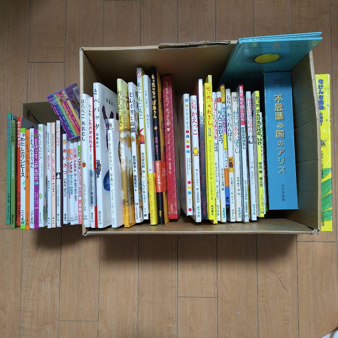 絵本セット55冊 - メルカリ