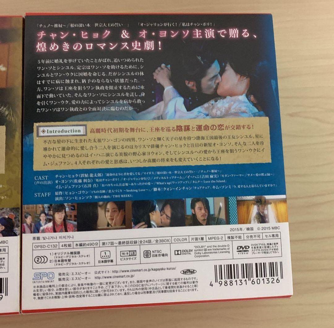 【美品】輝くか,狂うか DVD-BOX 全巻セット