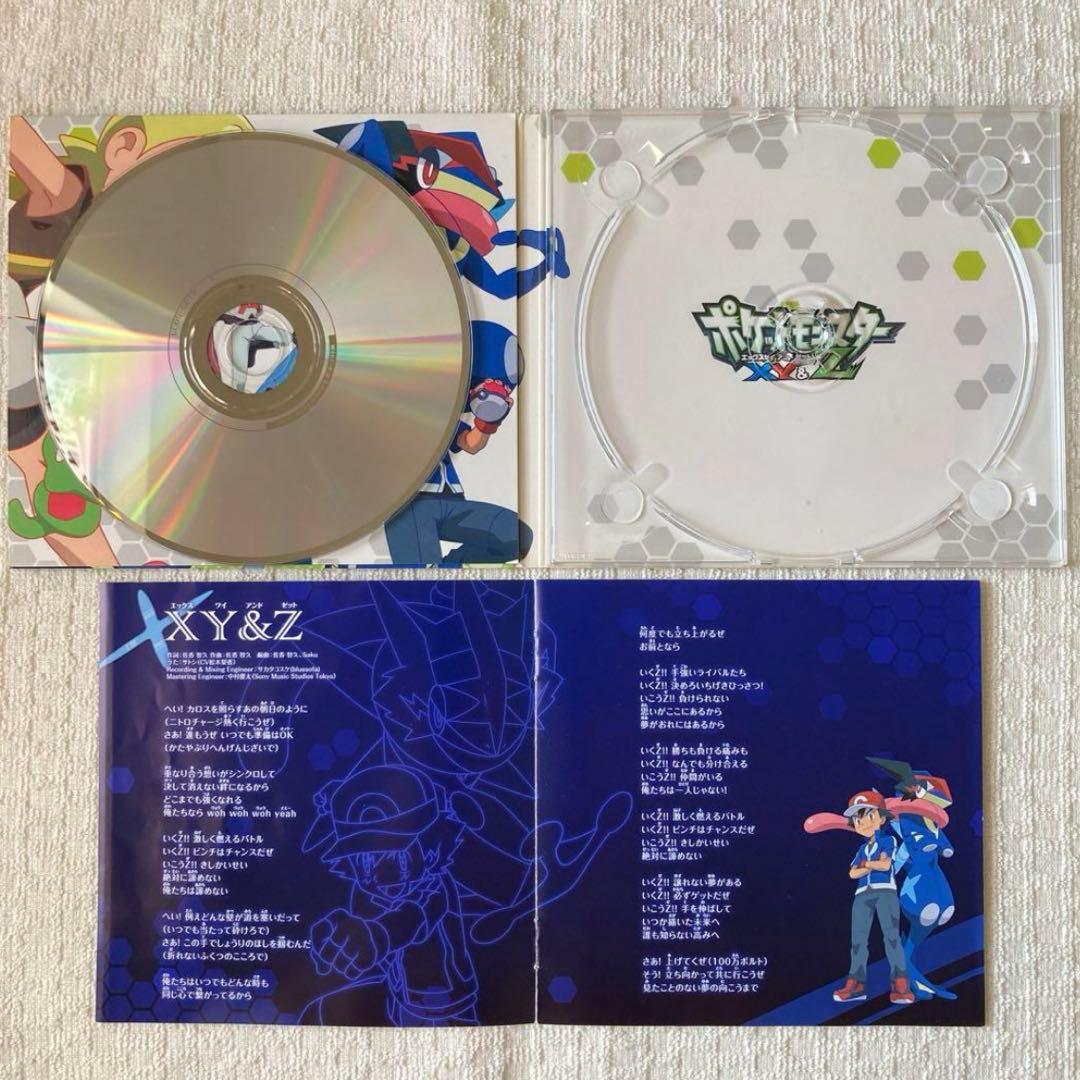 ポケットモンスターXY&Z」キャラソンプロジェクト集Vol.1 - メルカリ