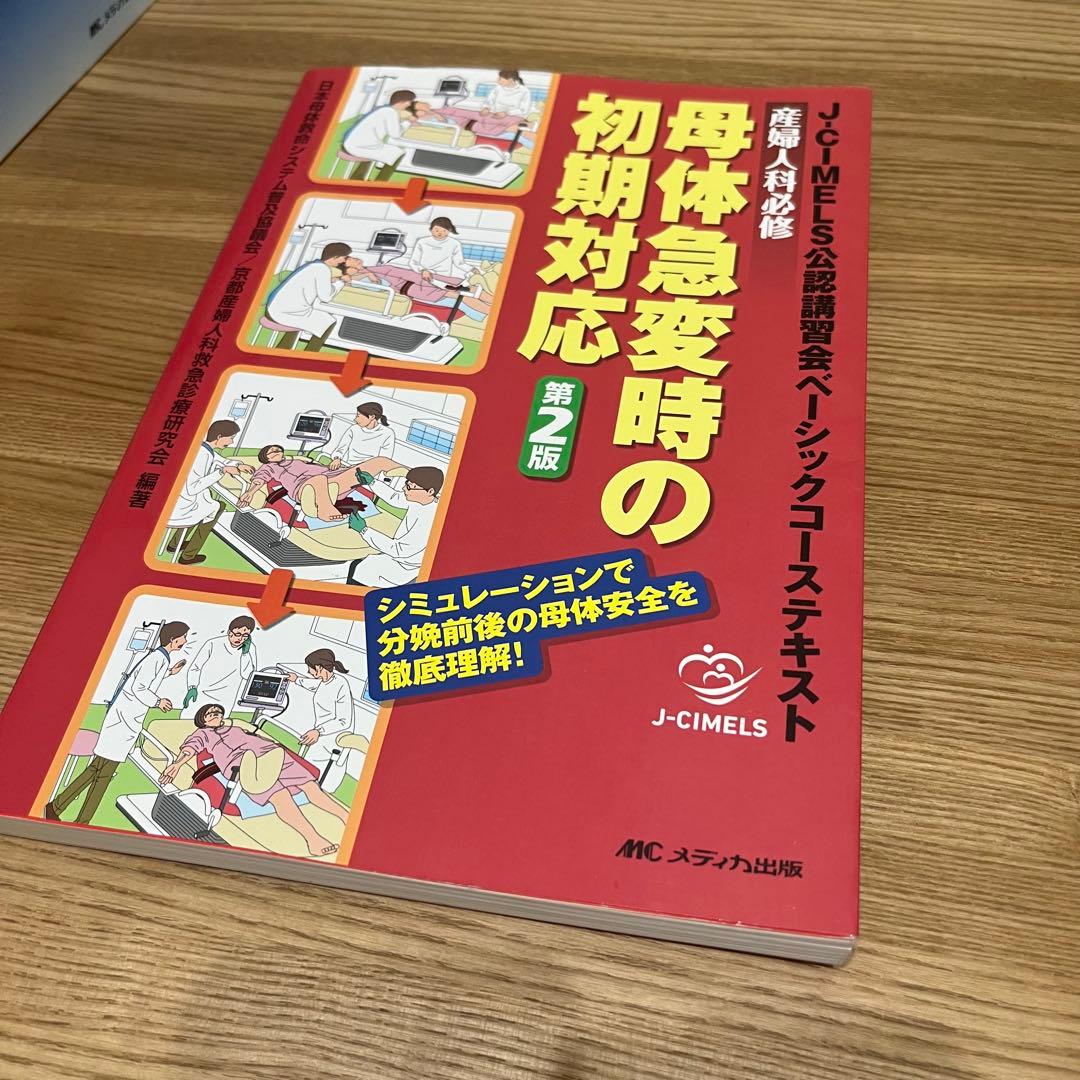 周産期産科医学書14冊まとめ売り 医学書 新生児ケア 病気がみえる 看護