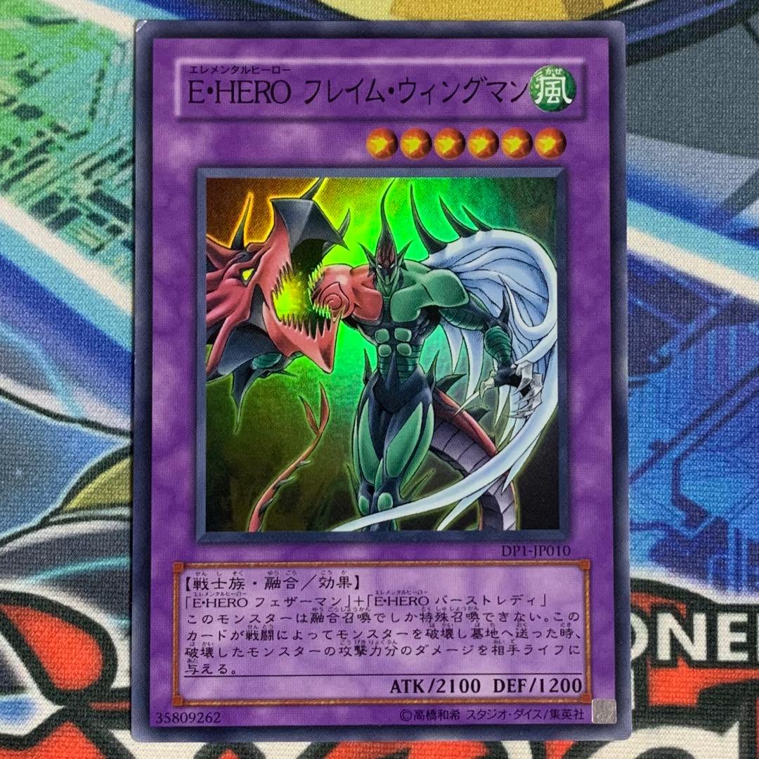 遊戯王 E・HEROフレイムウイングマン スーパーレア - メルカリ