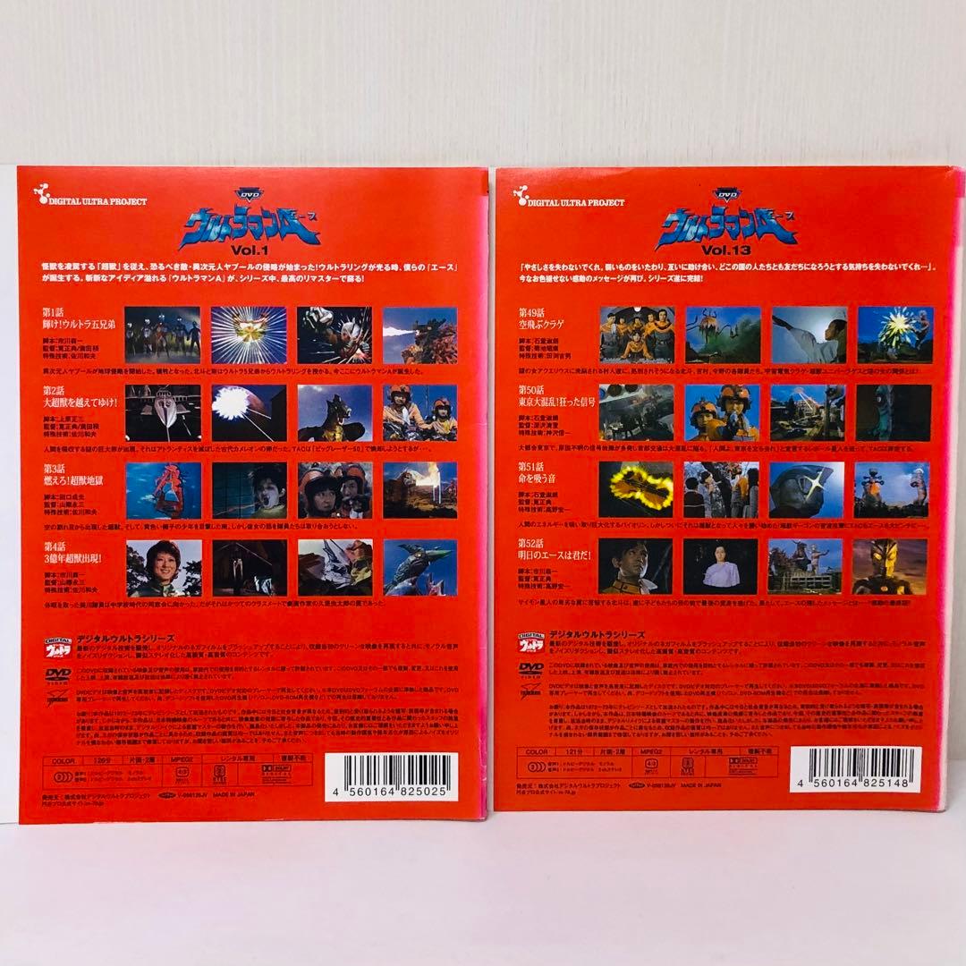 ウルトラマンA(エース) DVD全巻セット 全13巻 特撮ヒーロー/スーパー