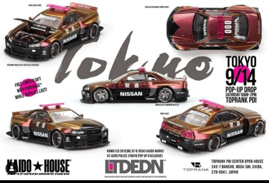 未開封！絶限 限定600台 街道ハウス 日産 スカイライン GT-R R34 未開封！絶限 限定600台 街道ハウス 日産 スカイライン GT-R R34 未