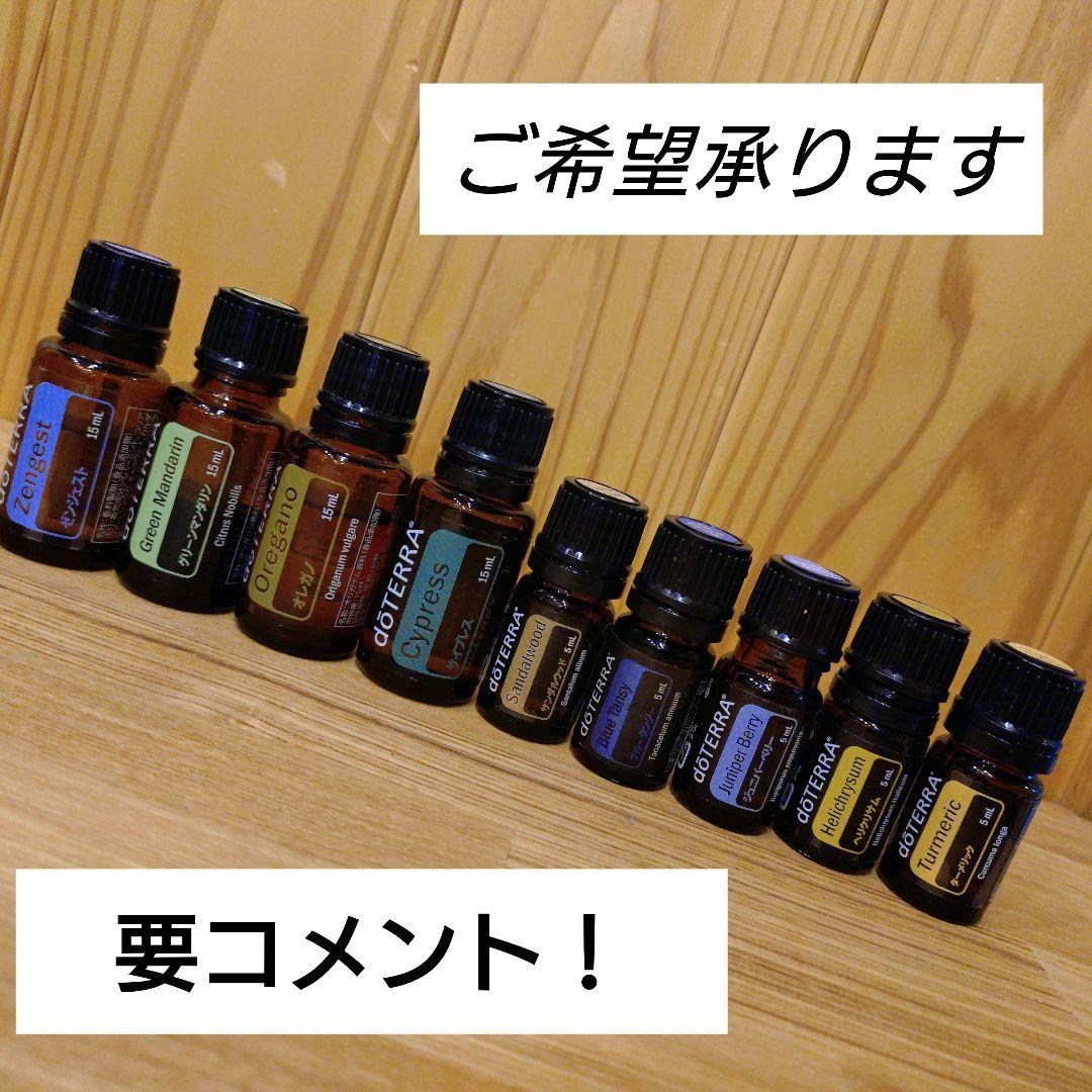 dōTERRA エッセンシャルオイル まとめ売り - メルカリ
