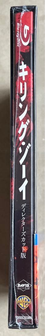 廃盤/新品】キリング・ゾーイ ディレクターズカット版('93米)〈初回