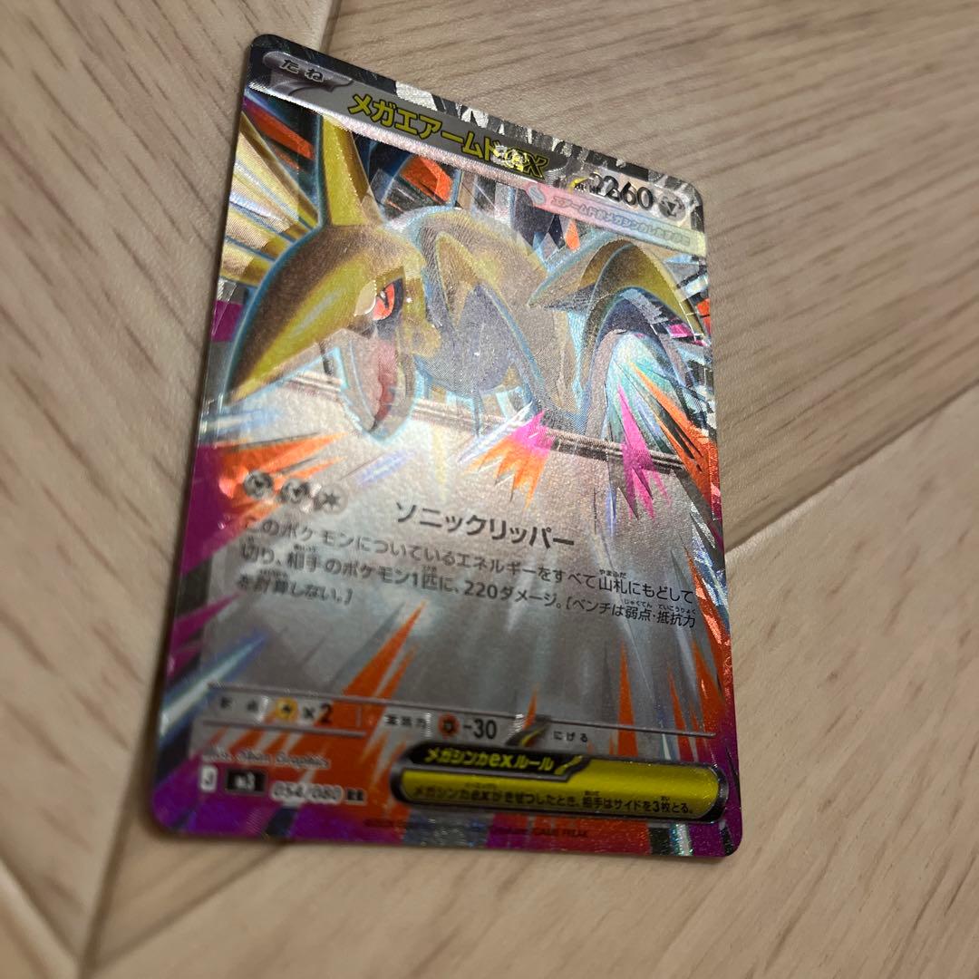 メガアームドEX ダブルレア エラーカード - メルカリ