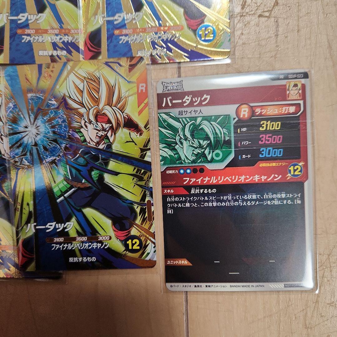 ドラゴンボールスーパーダイバーズ バーダック ジャンプフェスタ