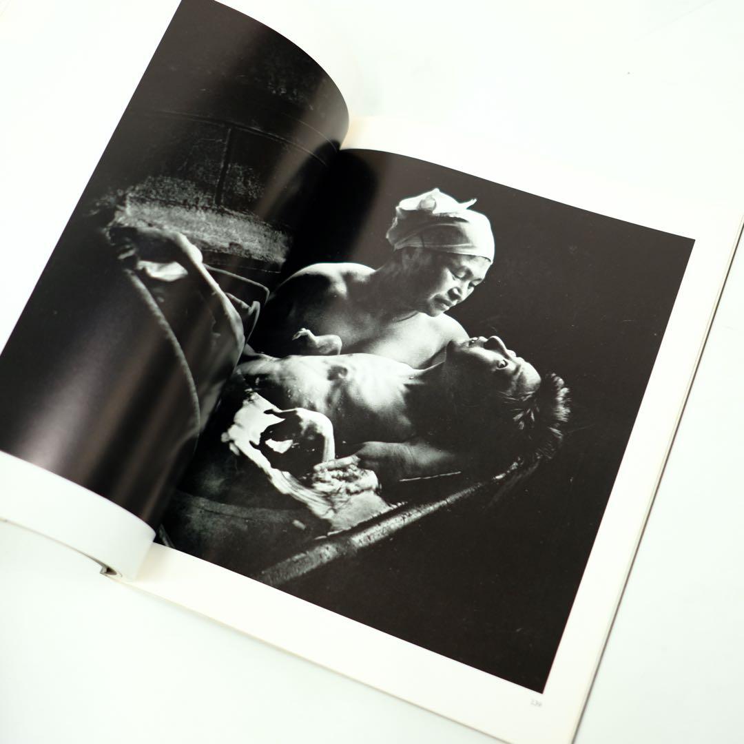 写真集 水俣 MINAMATA W.ユージン・スミス 三一書房 初版 中尾ハジメ