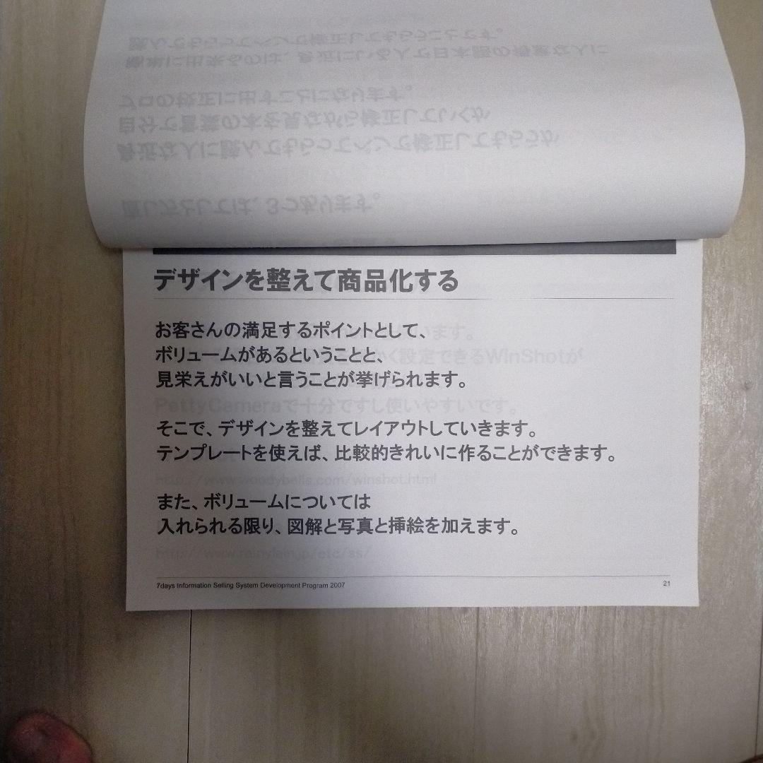 全37枚 情報起業非常事態宣言その他DVD