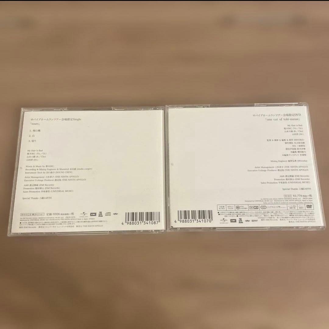 My Hair is bad 会場限定 cd dvd