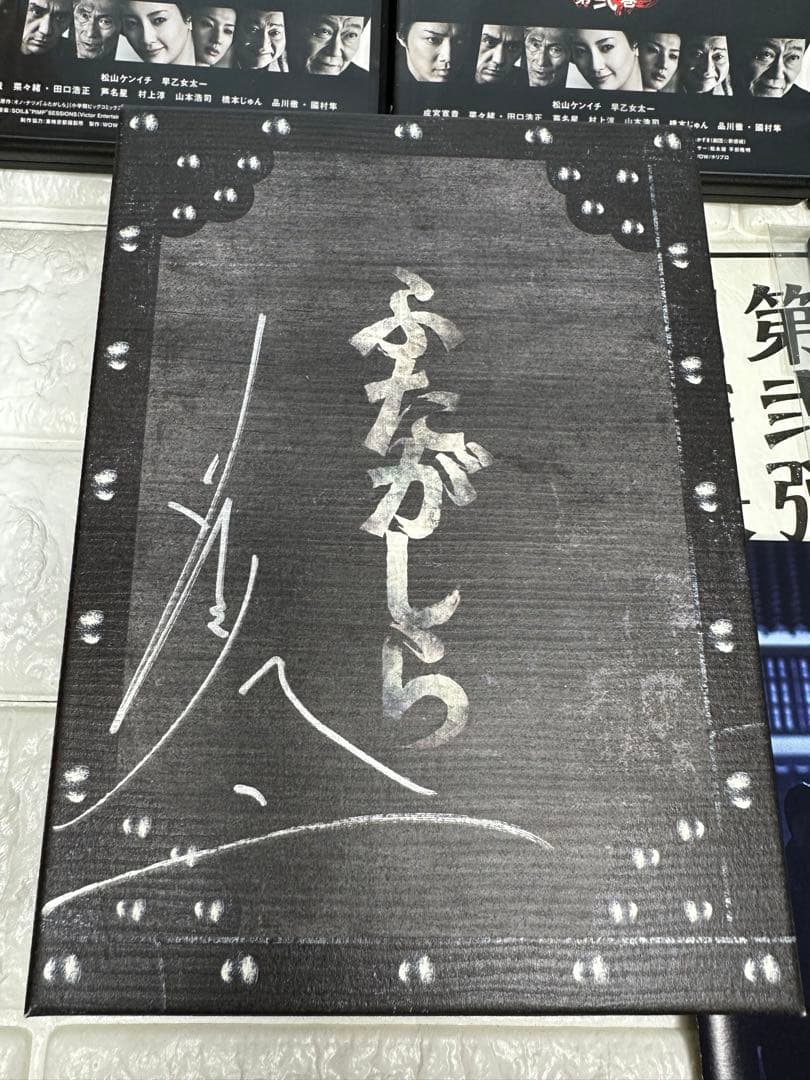 ［稀少］ 新品未使用　連続ドラマW ふたがしら　ふたがしら2 DVDボックス