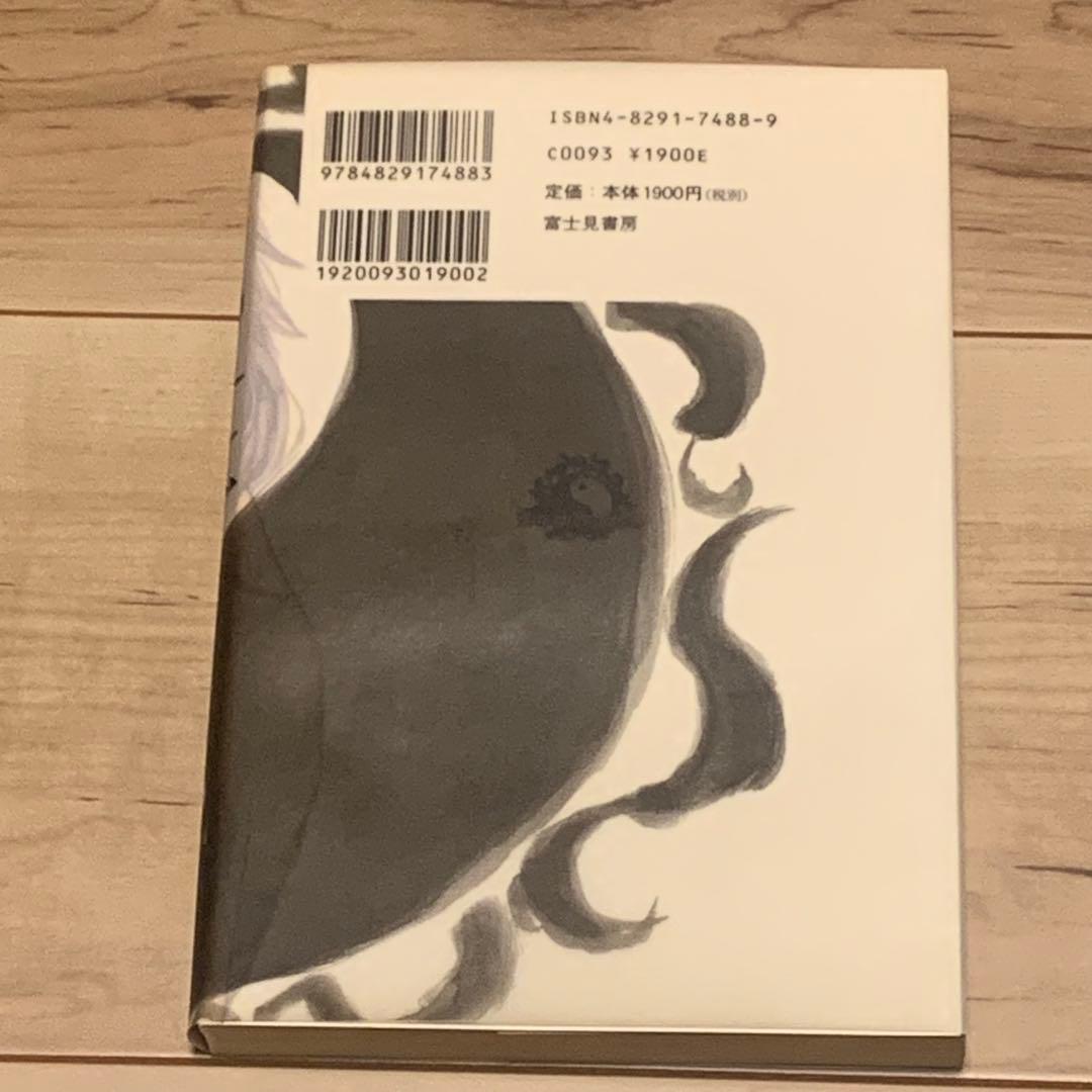 初版 永井泰宇 怪童丸 KAIDOHMARU GO NAGAI カバー田島昭宇 - メルカリ