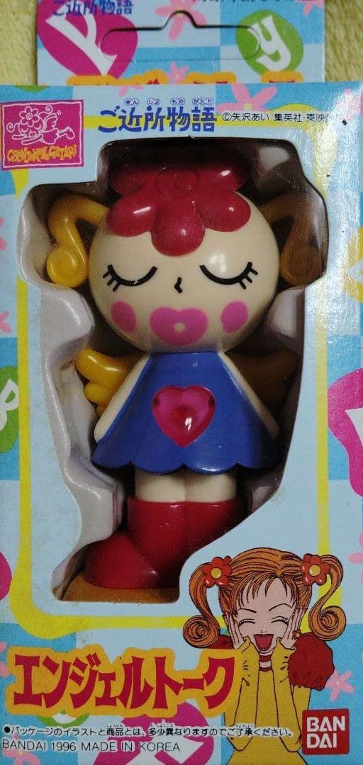 矢沢あい☆♥ご近所物語♥☆エンジェルトーク☆BANDAI - メルカリ