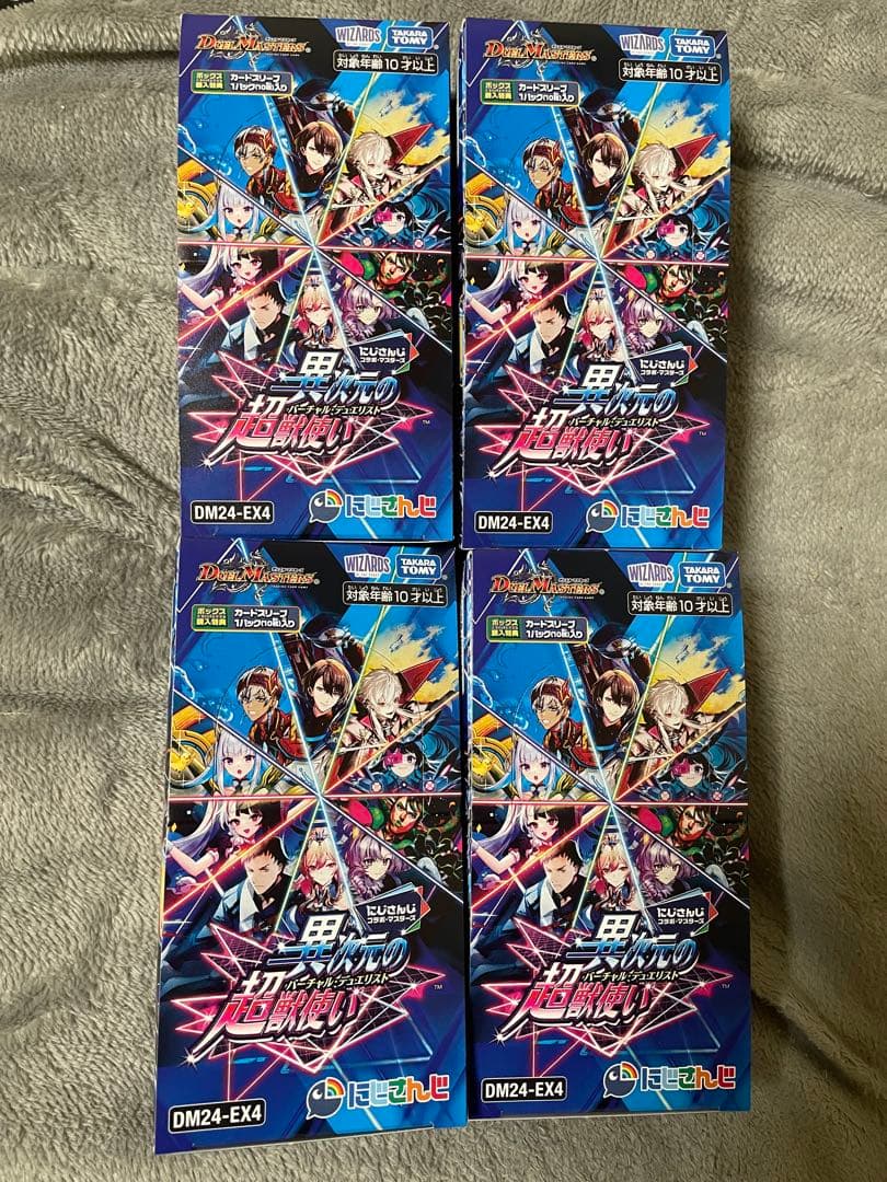 デュエルマスターズ にじさんじ 4box 箱のまま発送 Amazon.co.jp: デュエル・マスターズ TCG DM24-EX4 にじさんじコラボ
