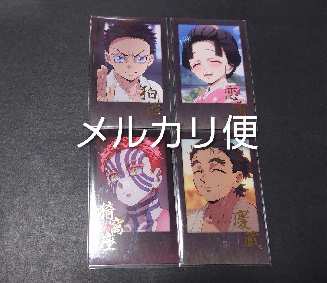 鬼滅の刃 ダイニング お楽しみくじ チェキ風ブロマイド 狛治 恋雪 慶蔵