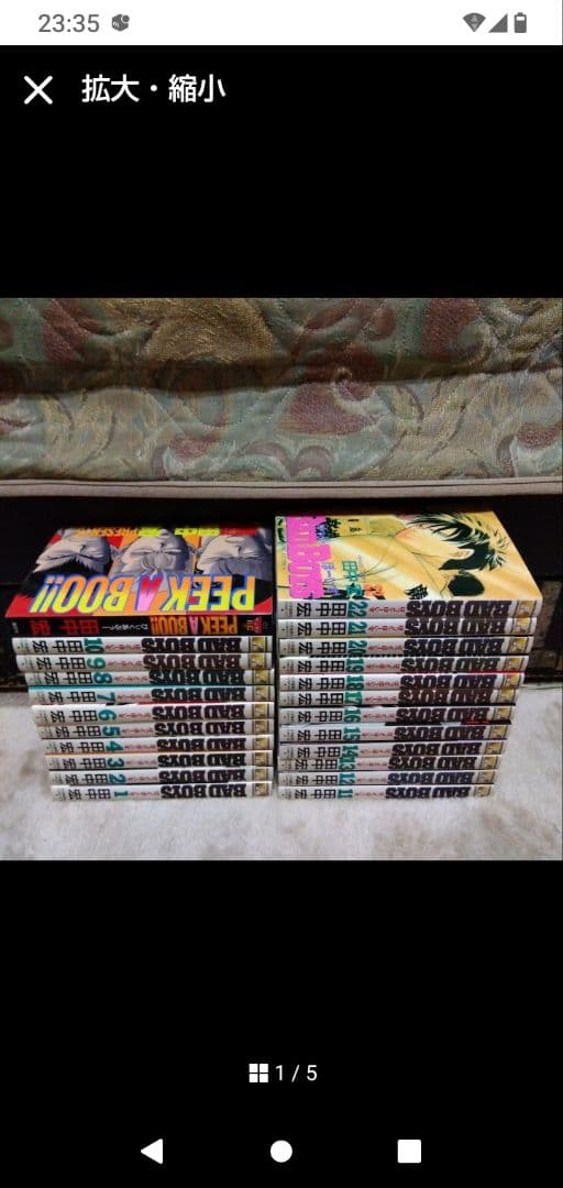 BADBOYS　全巻　1〜22巻　PEEK A BOO！!　激レア　当時物