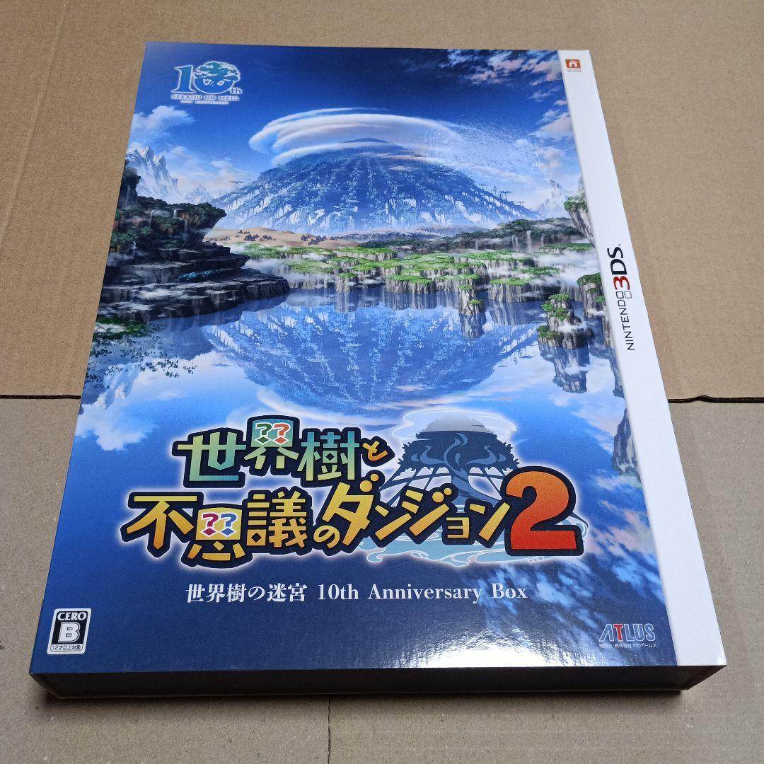 3DS限定版 世界樹の迷宮V 世界樹と不思議のダンジョン2 ラジアント