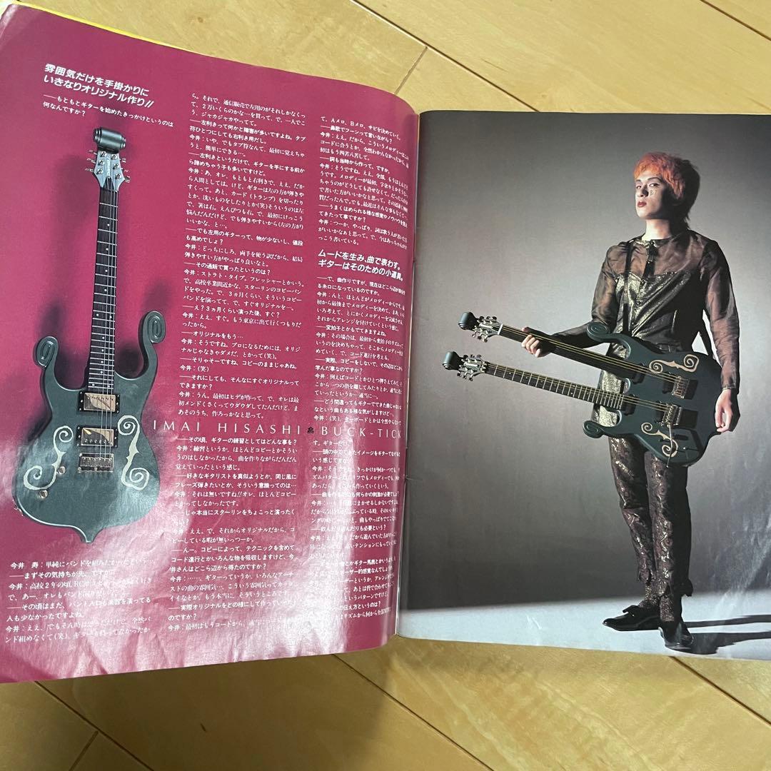 GiGS 1990年9月号 BUCK-TICK 今井寿特集 - メルカリ