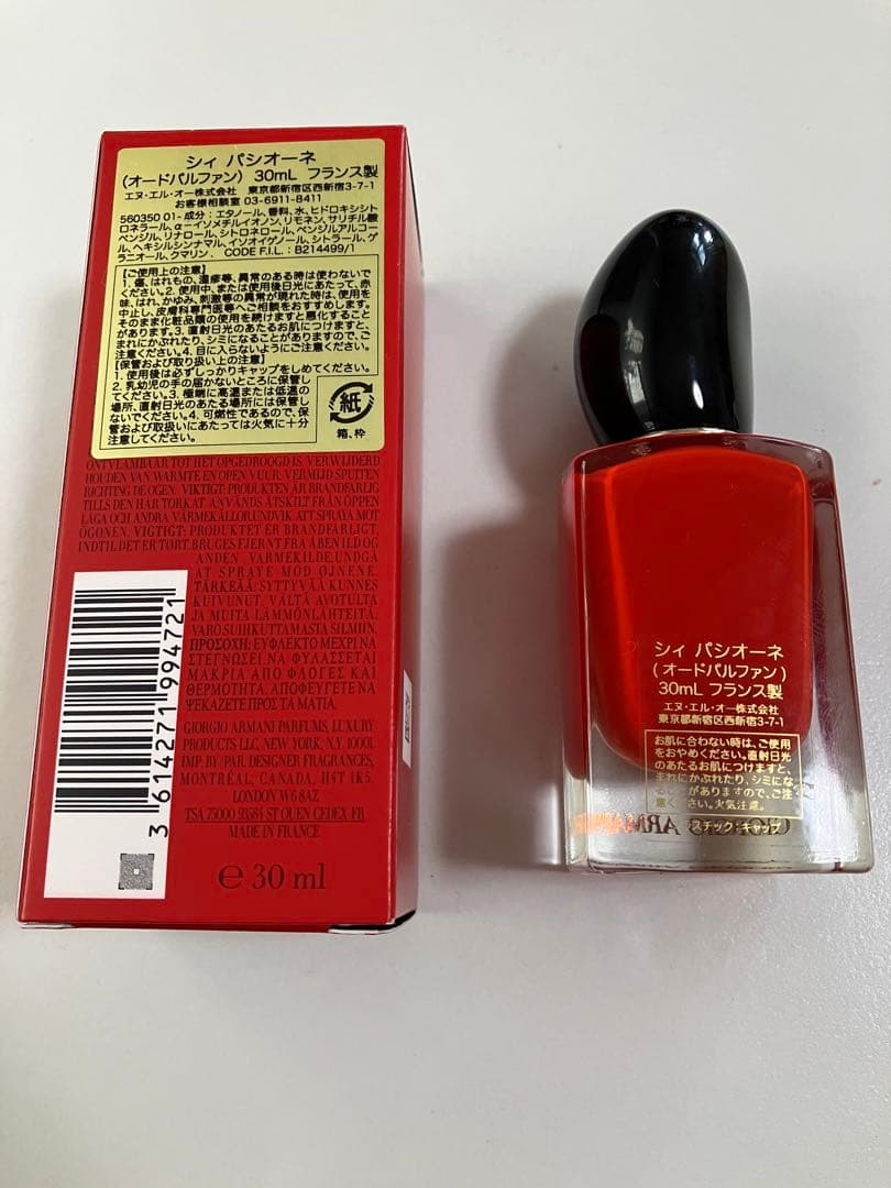 残量多】アルマーニビューティー シィ パシオーネ 香水 フレグランス